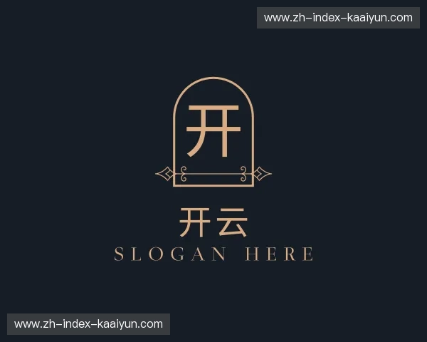 关于开云官方网站